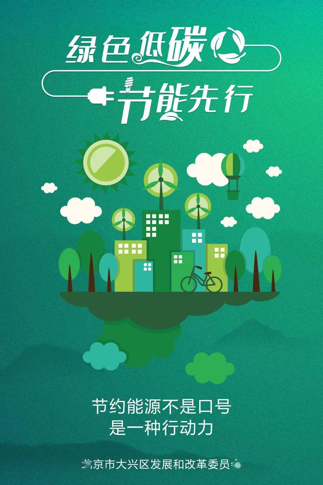 开云官方-包含青少年“绿色出行”校园足球正式启动，行业推广全民绿色运动的词条